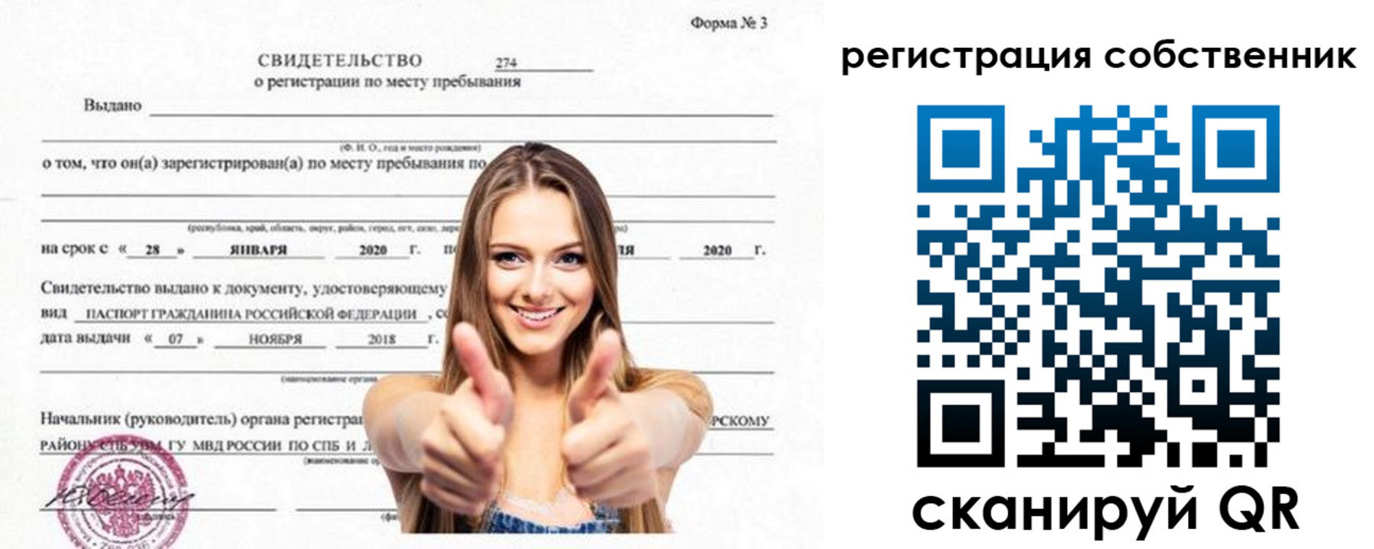 временная регистрация законно в Ростовской области