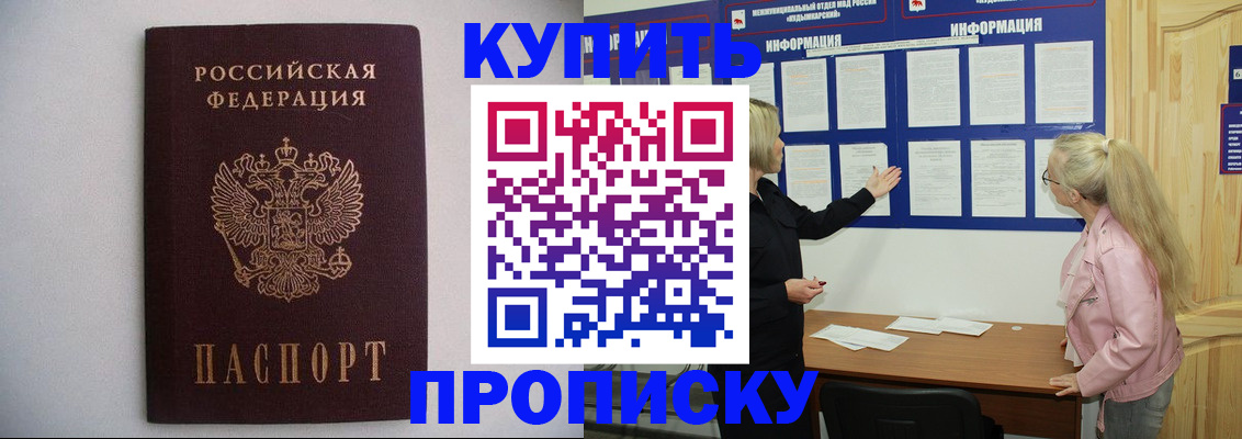 прописка гарантия в Ростовской области