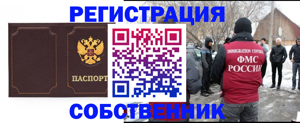 временная регистрация в Ростовской области