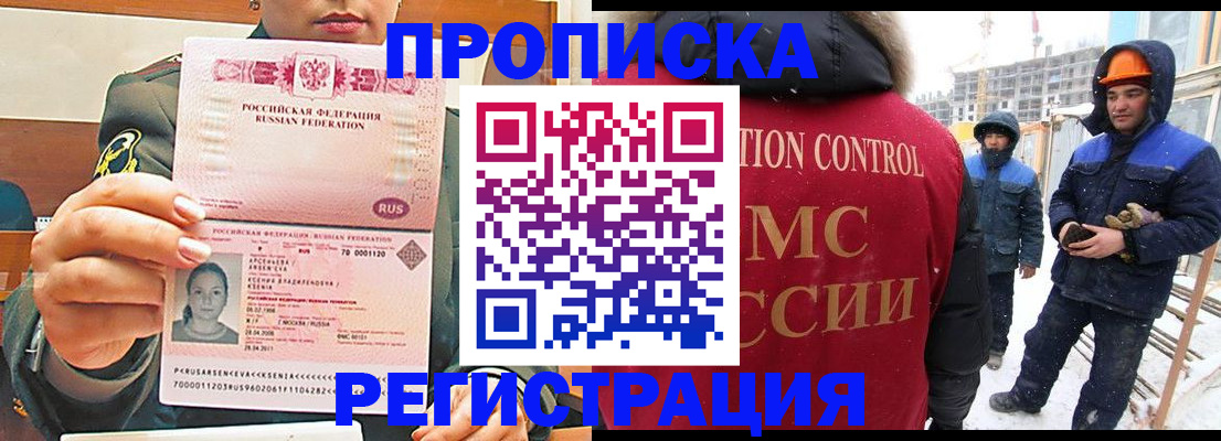 где прописаться в Ростовской области