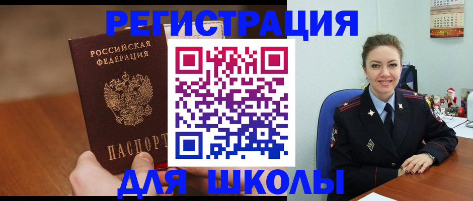 прописка законно в Ростовской области