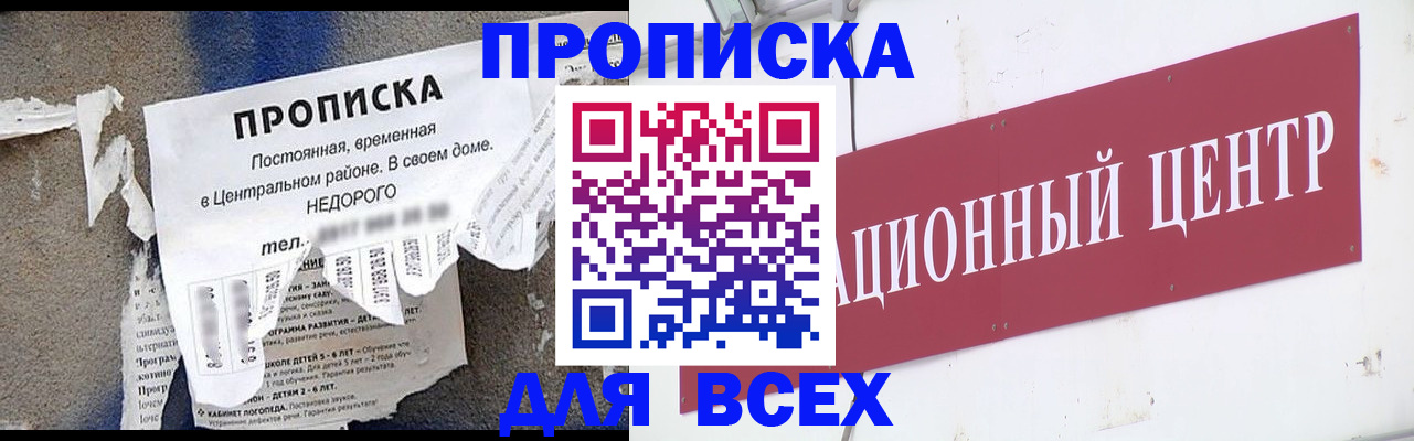 прописка регистрация в Ростовской области